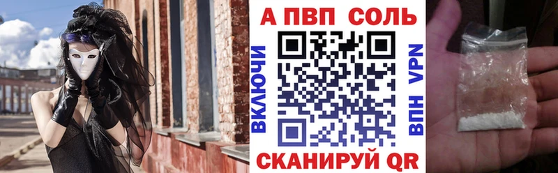 A-PVP Соль  Купить  Дрезна 